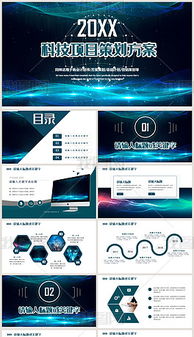 网站项目设计方案模板[网站项目设计方案模板下载]