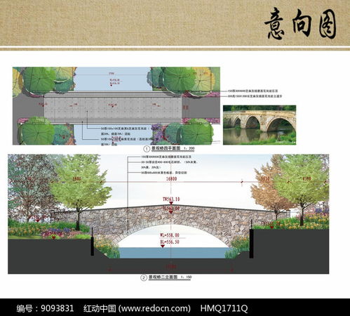 水闸桥设计方案[景观桥设计方案]