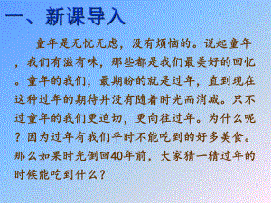 卖白菜板书设计,卖白菜教材分析