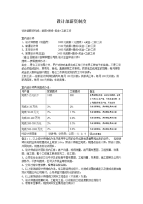 设计师助理有工资吗,设计师助理工作怎么样