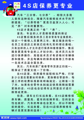 修理厂广告牌设计,汽车修理厂广告牌设计