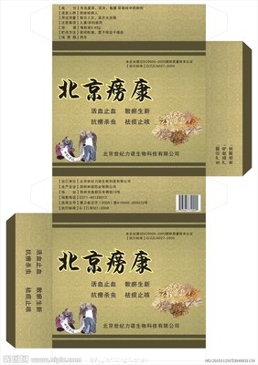 北京药品包装设计,北京药品包装设计招聘网