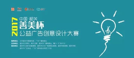 2017公益广告设计比赛,公益广告大赛2021